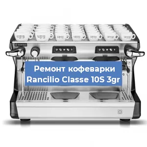 Замена | Ремонт термоблока на кофемашине Rancilio Classe 10S 3gr в Перми